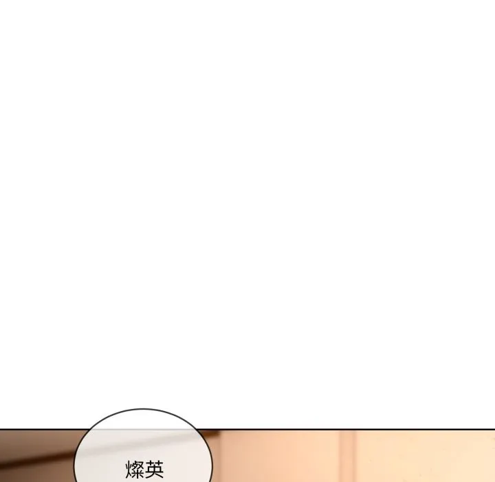 撕开冰山女神的面具 第2话