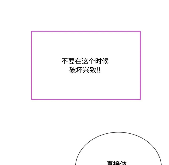 撕开冰山女神的面具 第4话