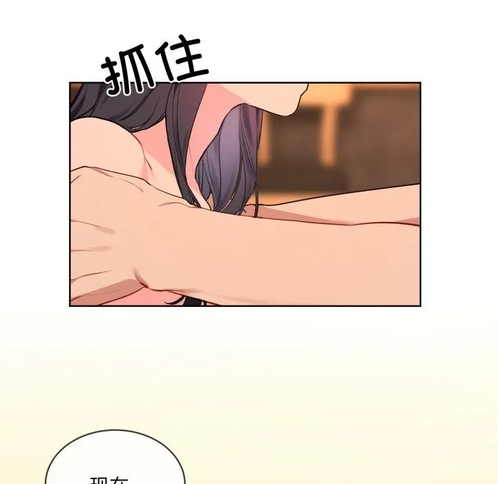 撕开冰山女神的面具 第4话
