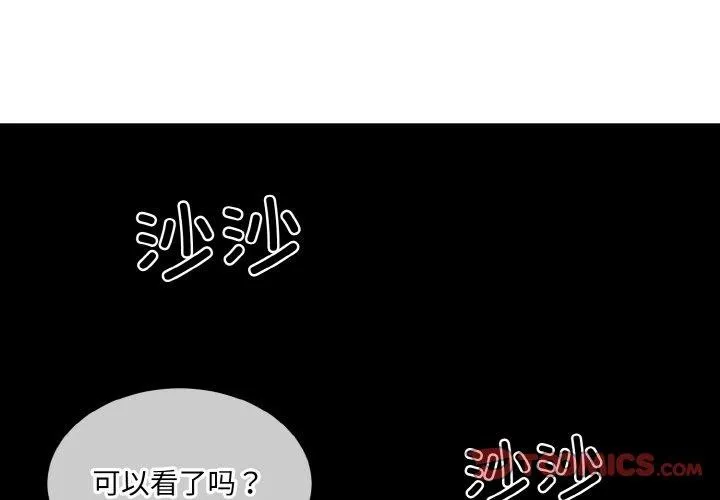 撕开冰山女神的面具 第18话