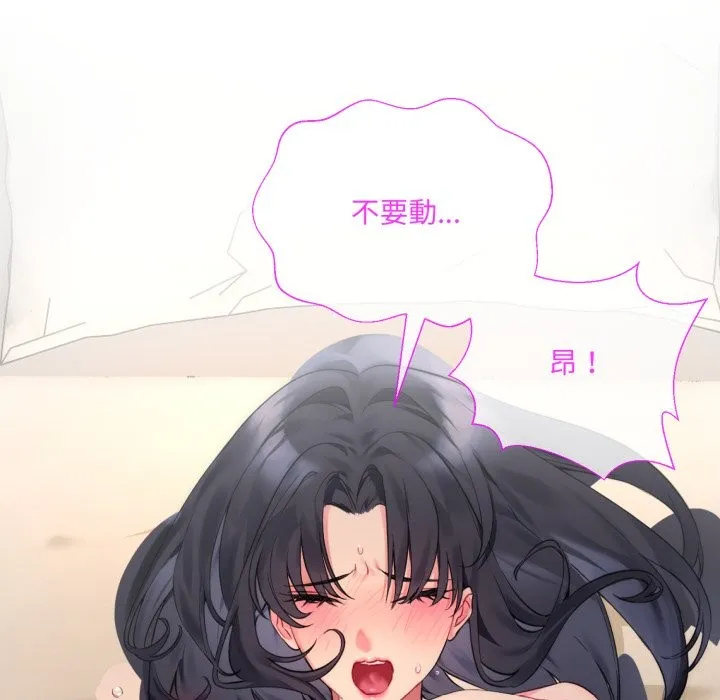 撕开冰山女神的面具 第1话