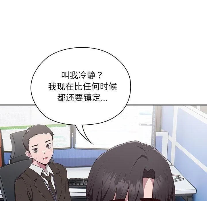 大企业里的小秘密/在大企业当废柴 第2话