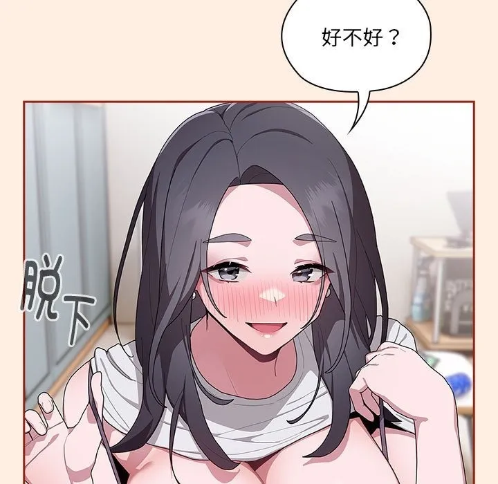大企业里的小秘密/在大企业当废柴 第4话