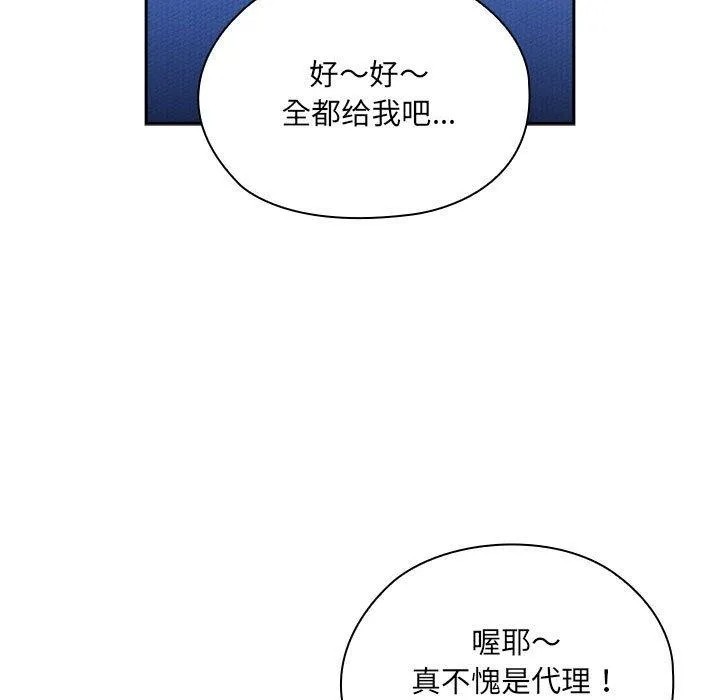 大企业里的小秘密/在大企业当废柴 第1话