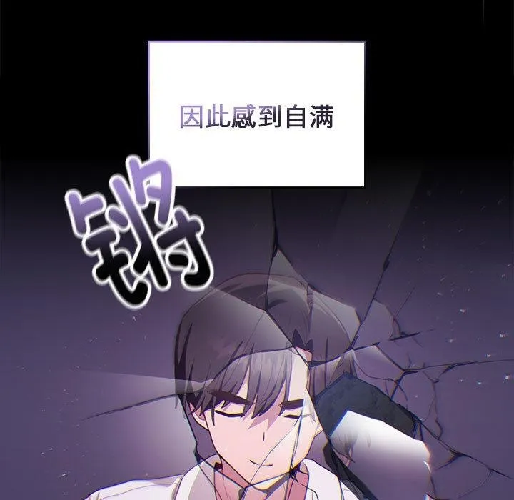 大企业里的小秘密/在大企业当废柴 第1话