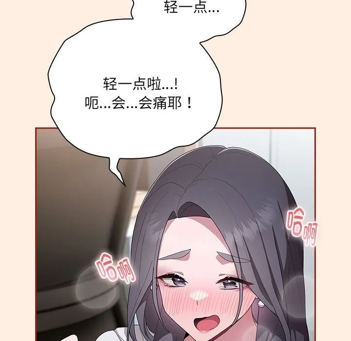大企业里的小秘密/在大企业当废柴 第4话