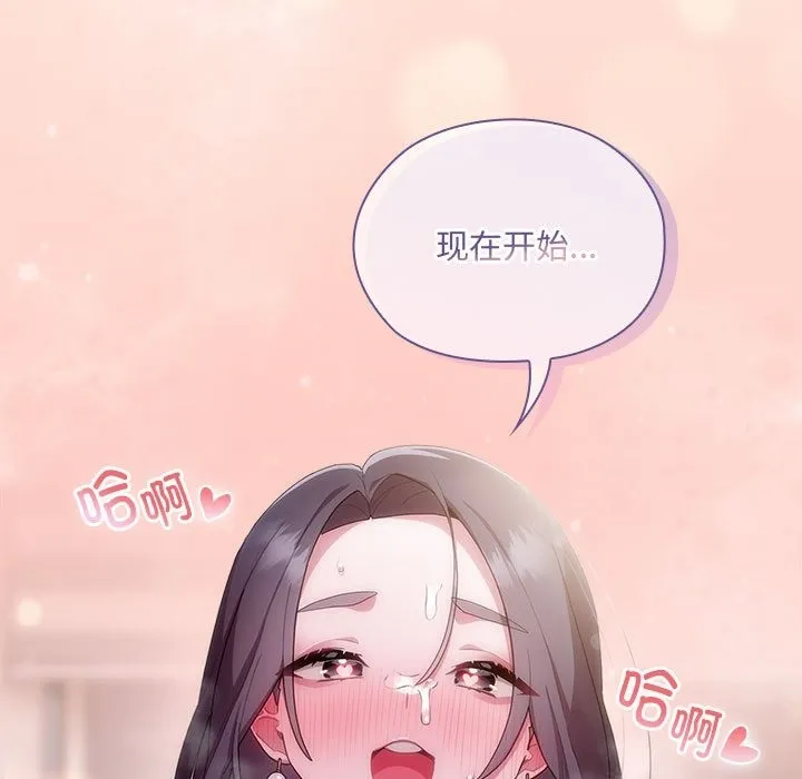 大企业里的小秘密/在大企业当废柴 第4话