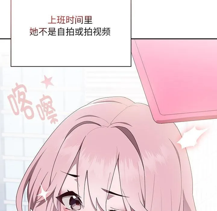 大企业里的小秘密/在大企业当废柴 第2话