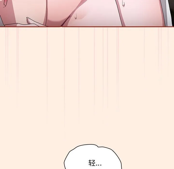大企业里的小秘密/在大企业当废柴 第4话