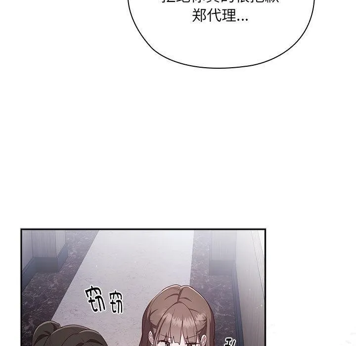 大企业里的小秘密/在大企业当废柴 第1话