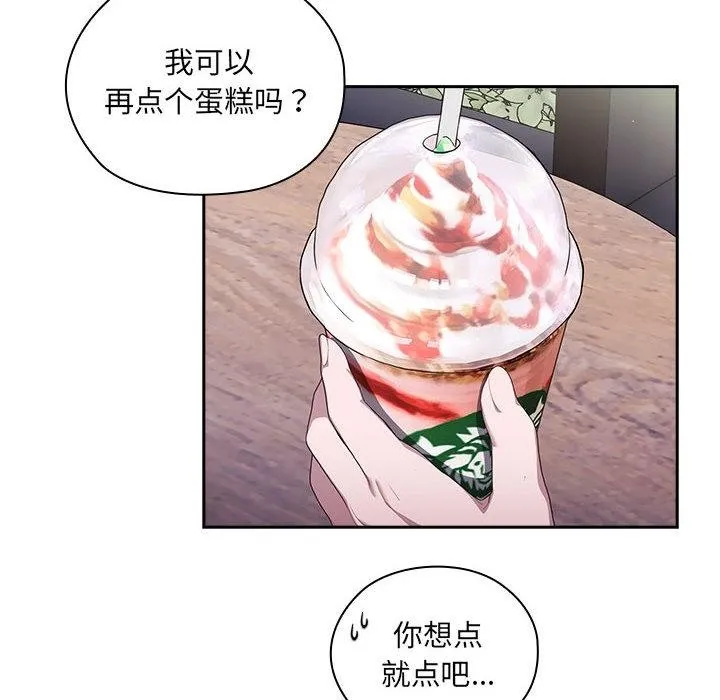 大企业里的小秘密/在大企业当废柴 第2话