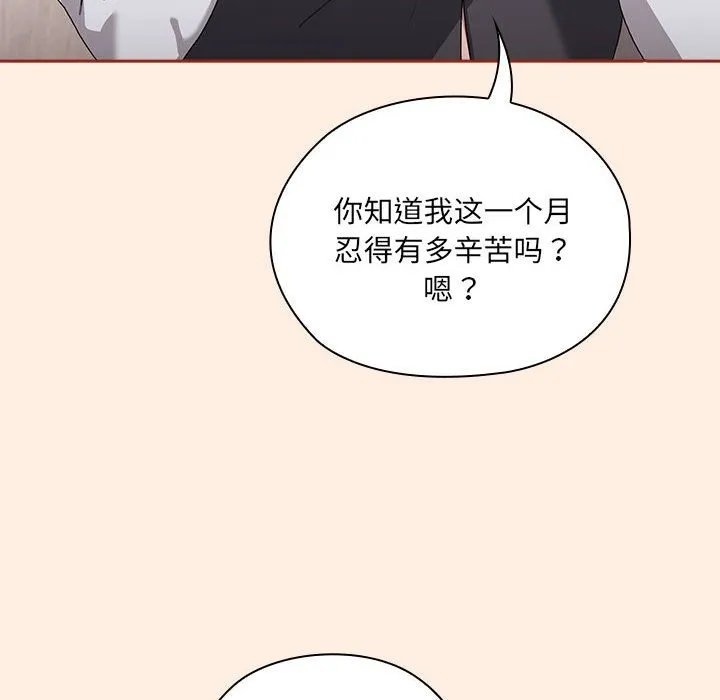 大企业里的小秘密/在大企业当废柴 第4话