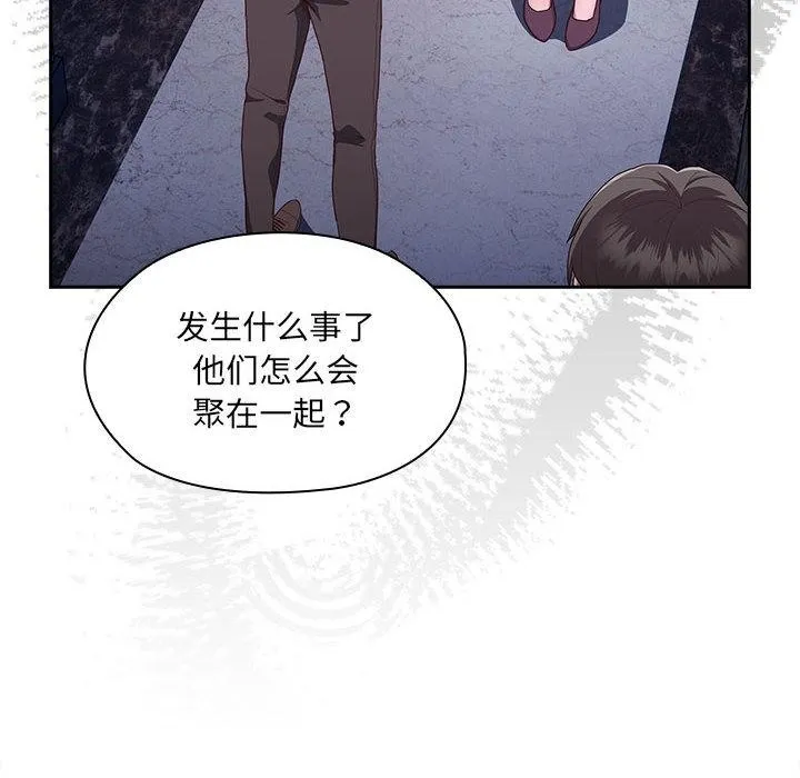 大企业里的小秘密/在大企业当废柴 第2话