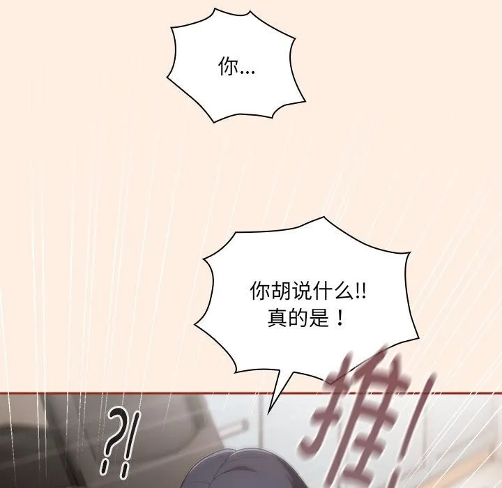 大企业里的小秘密/在大企业当废柴 第4话
