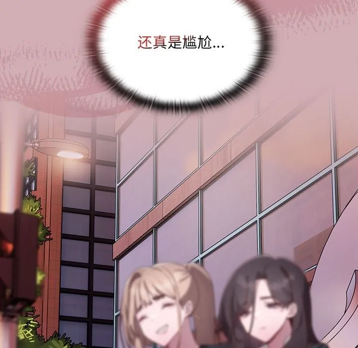 大企业里的小秘密/在大企业当废柴 第3话