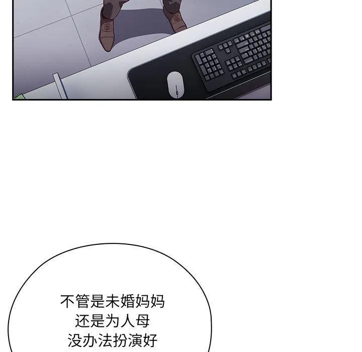 大企业里的小秘密/在大企业当废柴 第2话