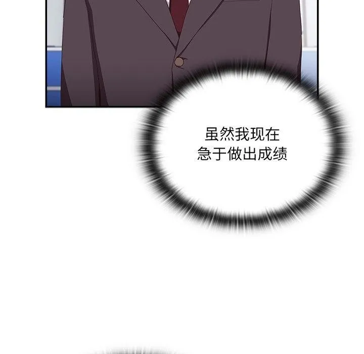大企业里的小秘密/在大企业当废柴 第1话