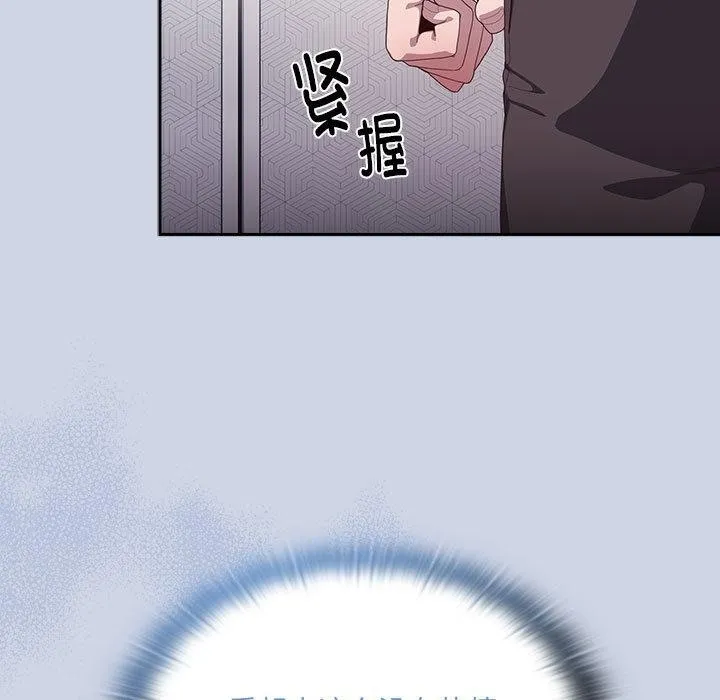 大企业里的小秘密/在大企业当废柴 第1话