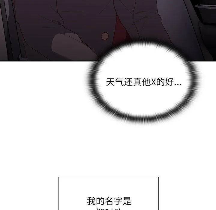 大企业里的小秘密/在大企业当废柴 第1话
