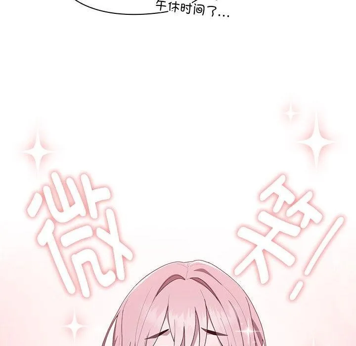 大企业里的小秘密/在大企业当废柴 第2话