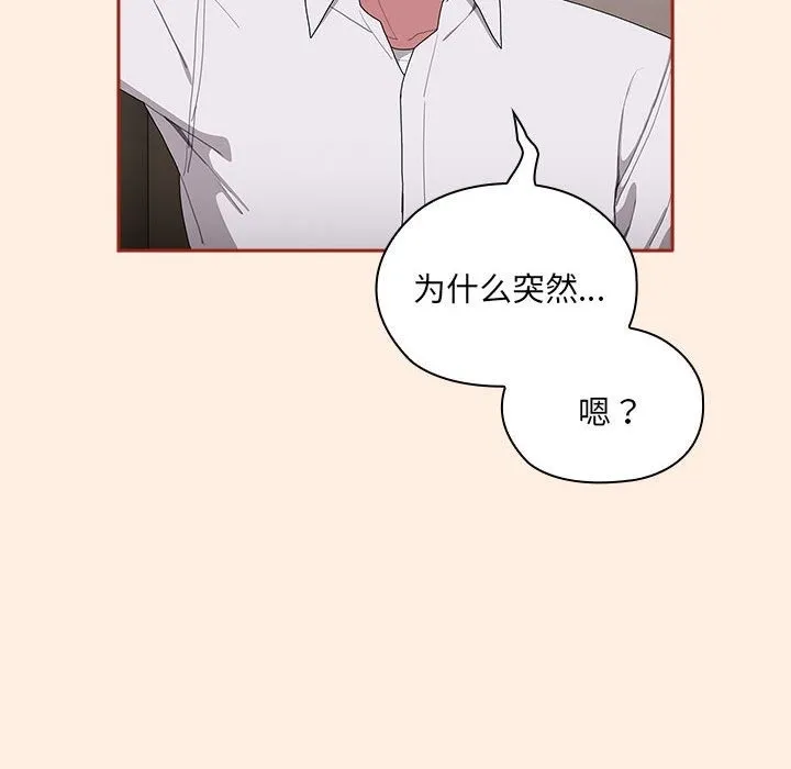 大企业里的小秘密/在大企业当废柴 第4话