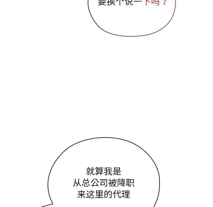 大企业里的小秘密/在大企业当废柴 第2话