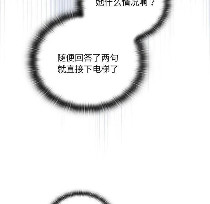 大企业里的小秘密/在大企业当废柴 第1话