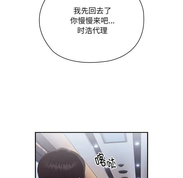 大企业里的小秘密/在大企业当废柴 第2话
