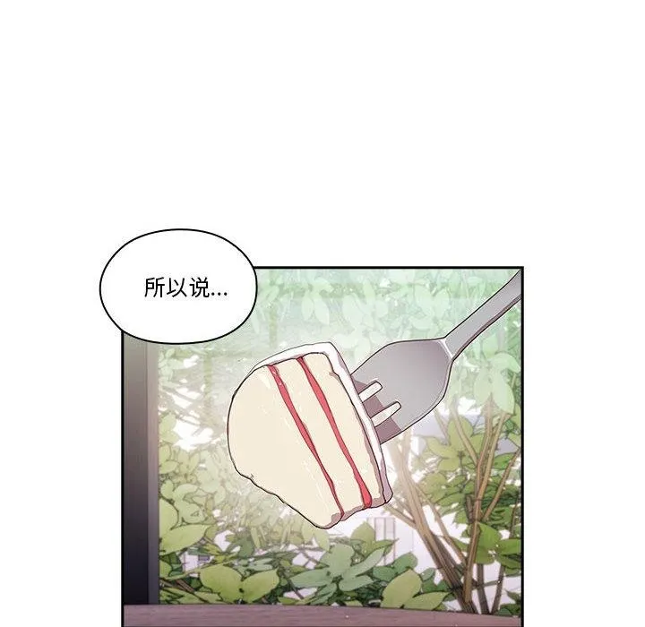 大企业里的小秘密/在大企业当废柴 第2话