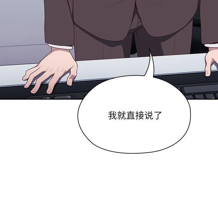 大企业里的小秘密/在大企业当废柴 第2话