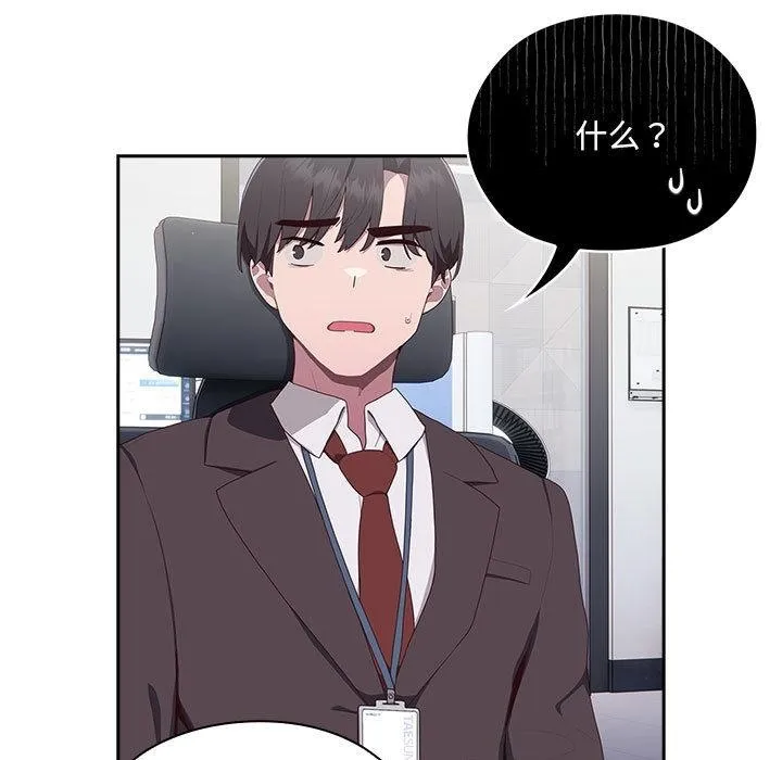 大企业里的小秘密/在大企业当废柴 第2话
