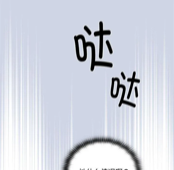 大企业里的小秘密/在大企业当废柴 第1话