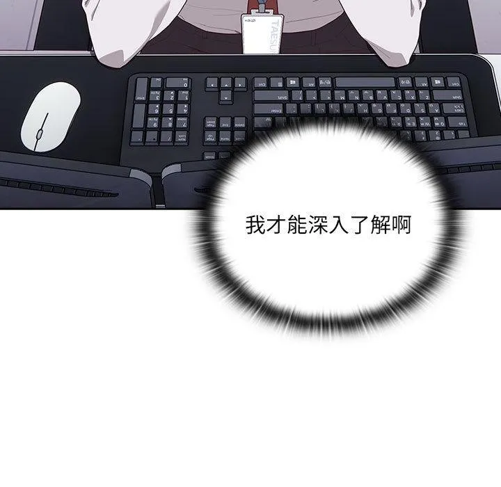 大企业里的小秘密/在大企业当废柴 第2话