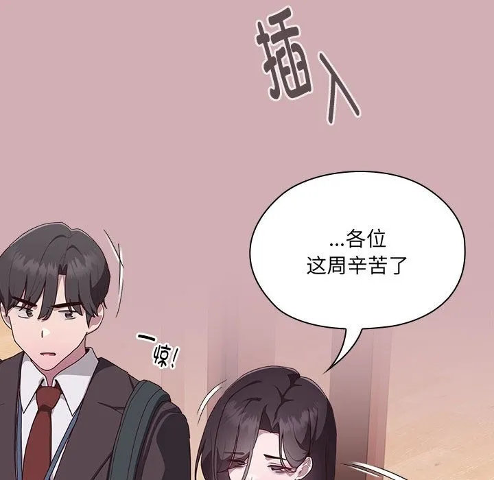 大企业里的小秘密/在大企业当废柴 第3话