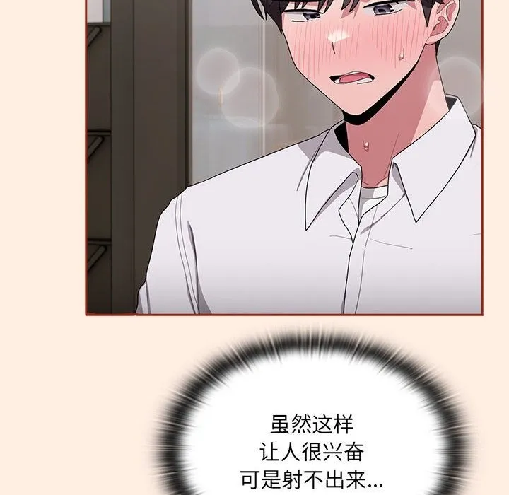大企业里的小秘密/在大企业当废柴 第4话
