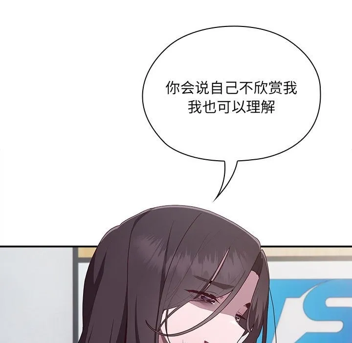 大企业里的小秘密/在大企业当废柴 第3话