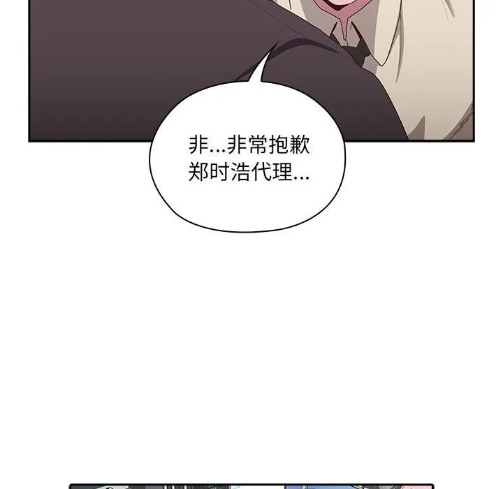 大企业里的小秘密/在大企业当废柴 第3话