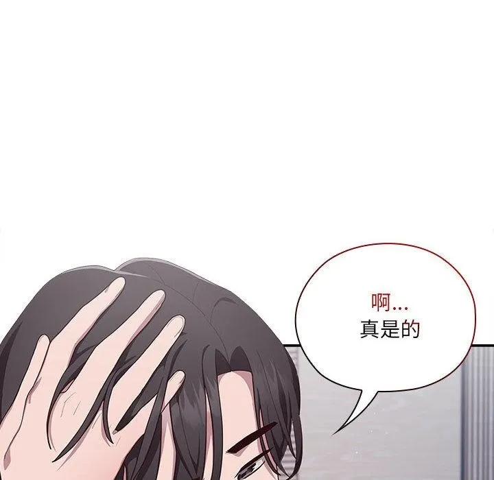 大企业里的小秘密/在大企业当废柴 第2话