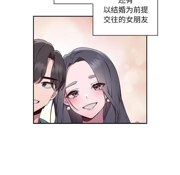 大企业里的小秘密/在大企业当废柴 第1话