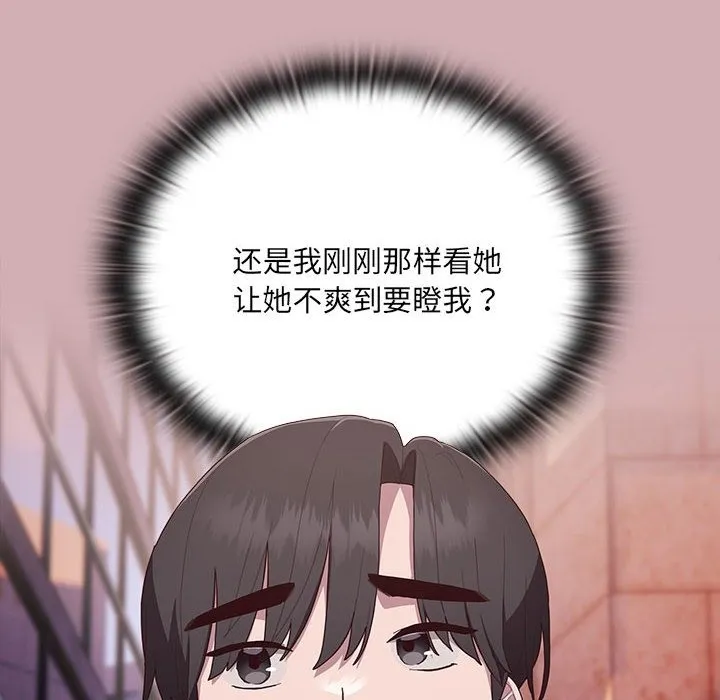 大企业里的小秘密/在大企业当废柴 第3话