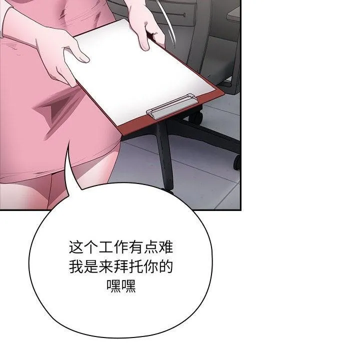 大企业里的小秘密/在大企业当废柴 第2话