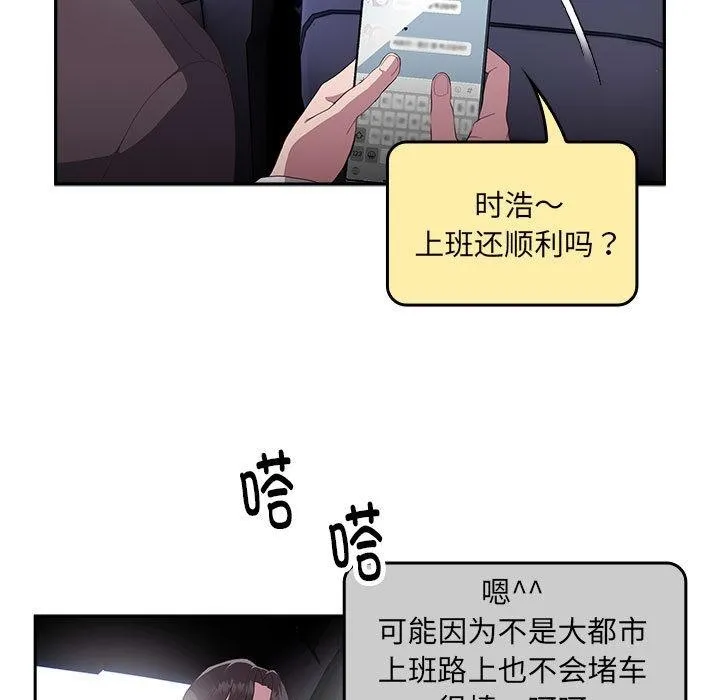 大企业里的小秘密/在大企业当废柴 第1话