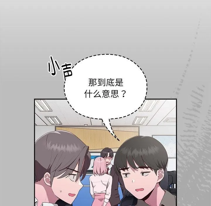 大企业里的小秘密/在大企业当废柴 第2话