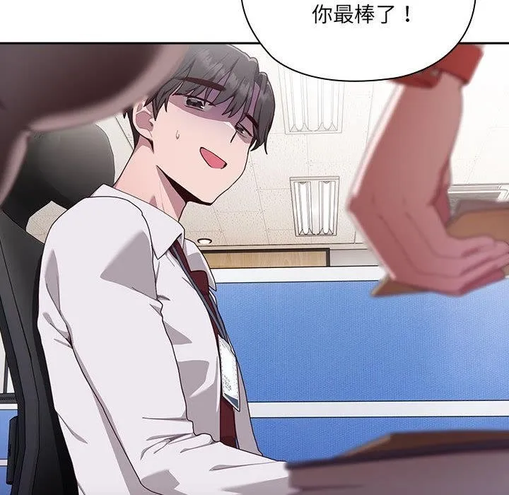 大企业里的小秘密/在大企业当废柴 第1话
