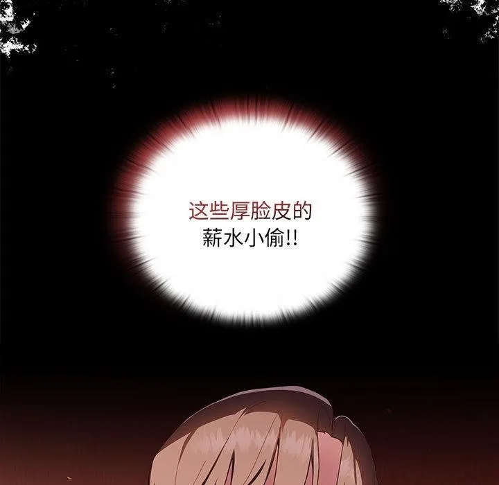 大企业里的小秘密/在大企业当废柴 第1话