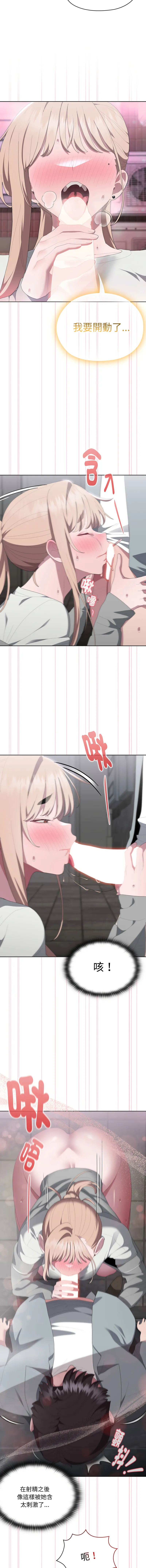 大企业里的小秘密/在大企业当废柴 第48话