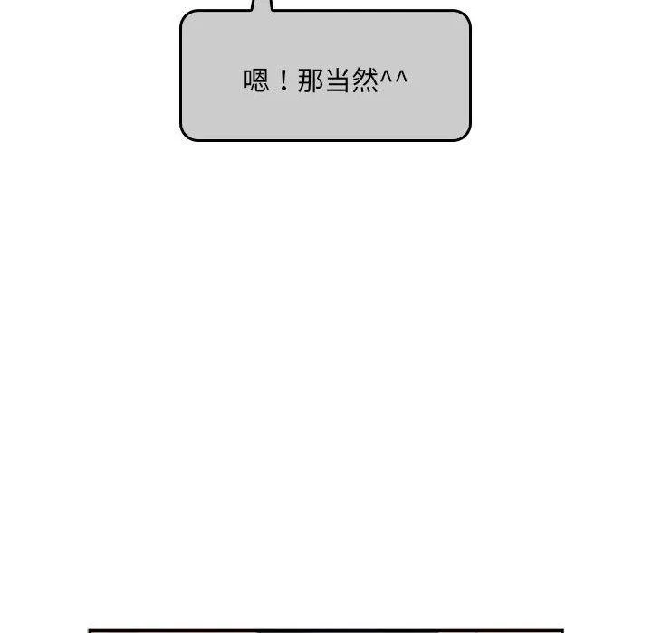 大企业里的小秘密/在大企业当废柴 第1话