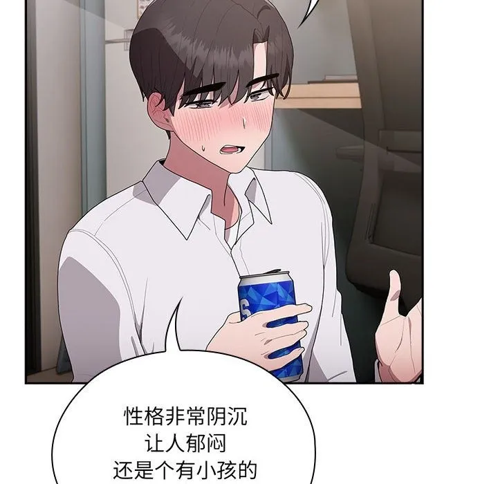 大企业里的小秘密/在大企业当废柴 第4话