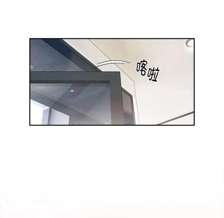 大企业里的小秘密/在大企业当废柴 第1话