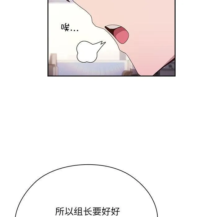 大企业里的小秘密/在大企业当废柴 第2话